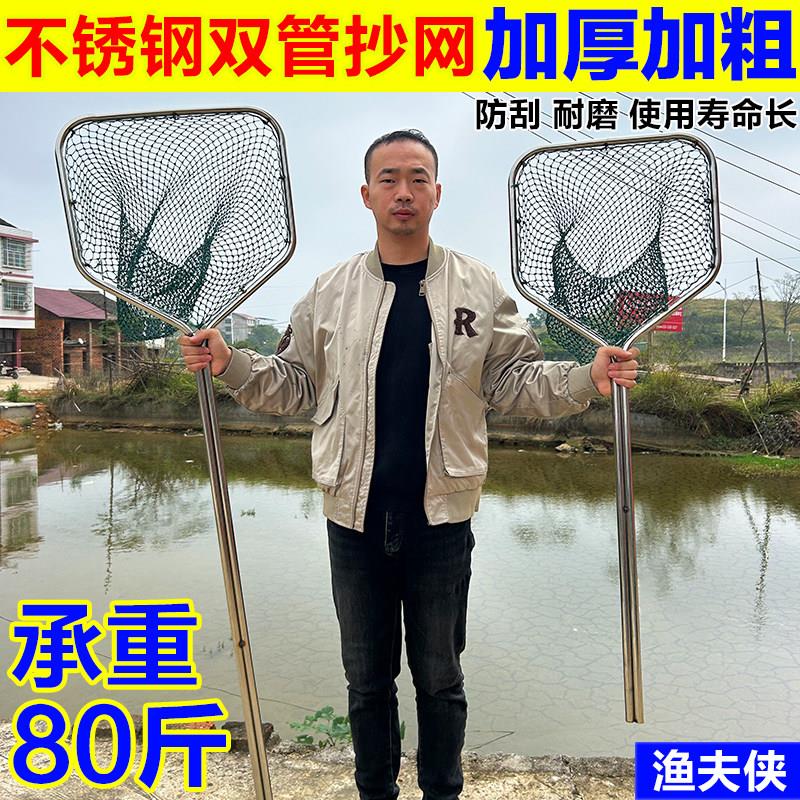 双管不锈钢巨物抄网一体成型加厚超硬抄网养殖海鲜捞大物抄网全套