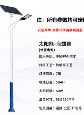 7道路村厂家路灯灯小区8太阳能米米米6太阳能led照明米9改造新农