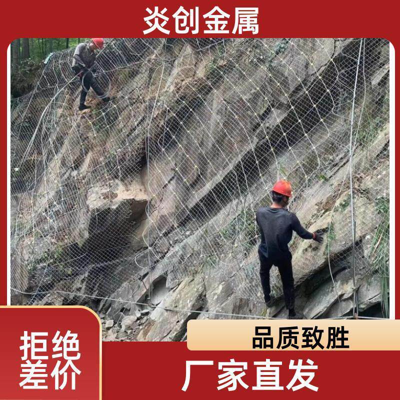 边坡防护网主动被动山体滑坡落石拦截保护网网绞索防护防滑坡