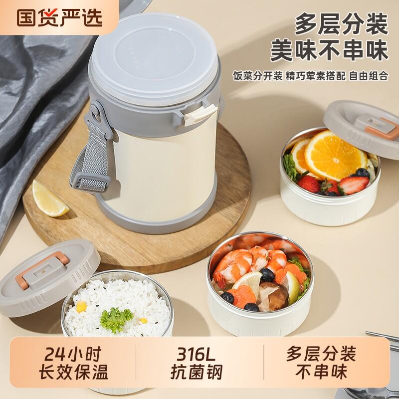 316L不锈钢保温提桶24小时保温汤壶饭盒上班族多层便当盒保温桶
