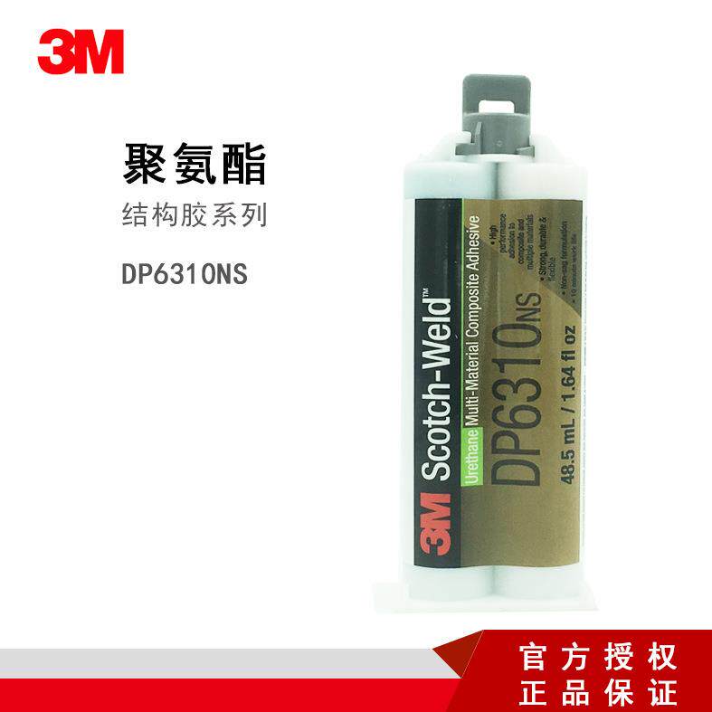 3M DP6310NS 绿色 复合材料中文版 ab胶黏剂聚氨酯双组份结构胶水