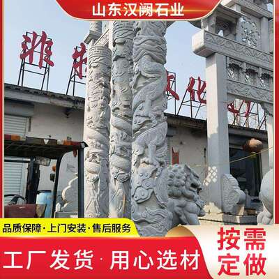 石雕龙柱制作厂家 广场家祠景区滚龙柱华表石材生肖柱文化柱