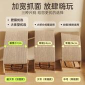 猫抓板弧形立式 抓板多功能猫爪板瓦楞纸大号不掉屑抓玩一体