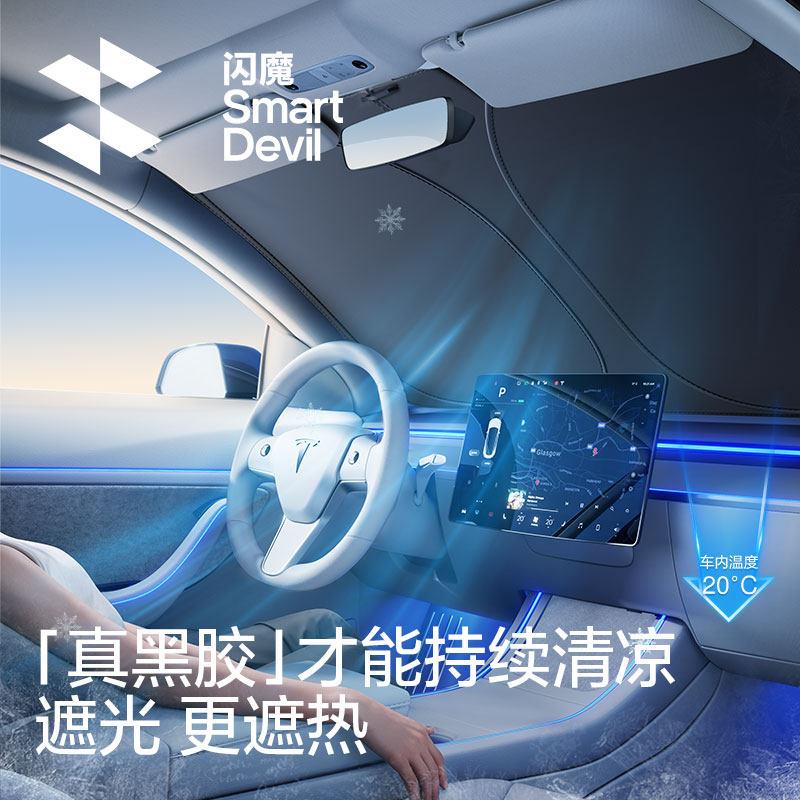 汽车2防SDC黑胶晒热遮阳隔挡板遮光帘遮阳伞205新款车内前罩挡风