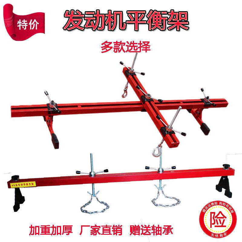 引擎吊架 平衡支架 引擎引擎吊架 翻转架支架 汽车引擎平衡架