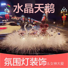 汽车摆件女士车内时尚高级装饰品车上中控台车载香薰2023新款女神