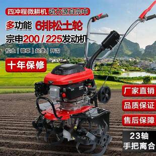 宗申微耕机小型汽油家用四冲程松土水田锄草开沟机翻地犁地旋耕机