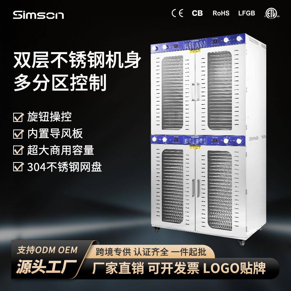 果蔬烘干机宠物零食鸡胸肉花茶坚果旋钮商用脱水机家用食物干果机