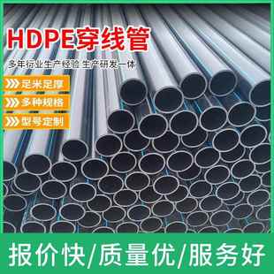 PE穿线 线管20地埋25PE电力电缆保护管32PE线 线管50光缆线 线管1