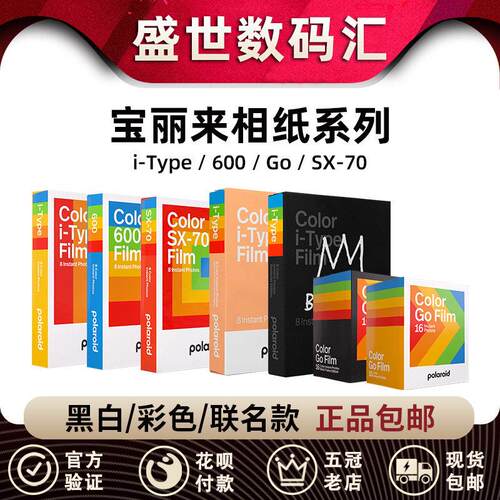 宝丽来（Polaroid）i-Type/GO/600底片拍立得相机礼物金框相纸