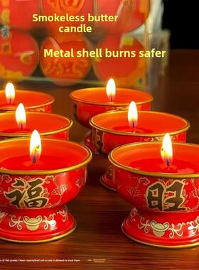 家用酥油灯无烟长明节庆用品红色8小时福旺小香烛新款批铁壳寺庙