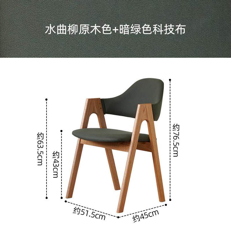 高档北欧时尚创意实木餐椅咖布艺a休闲复古靠背扶手椅啡餐椅厅字