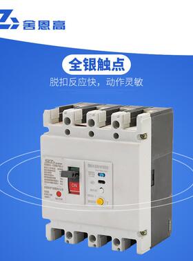 厂直供塑壳断NAZ路4器MC1L家-100300NM1L100A三相四线漏电保护开