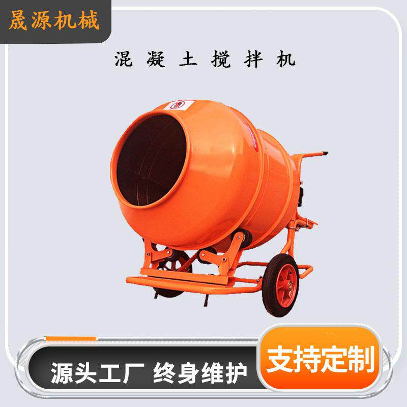 280型混凝土搅拌机小型工地手推式滚筒卧式砂浆搅拌机