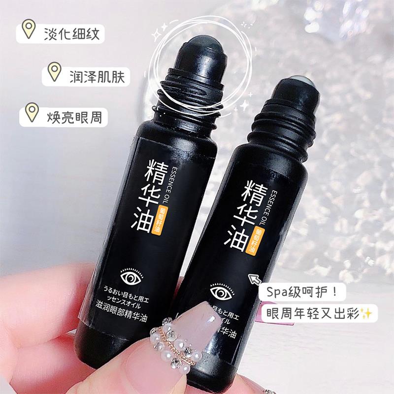 眼部精华油去眼袋正品眼按滚珠摩皱淡化黑眼抗圈眼周部细PJE纹提
