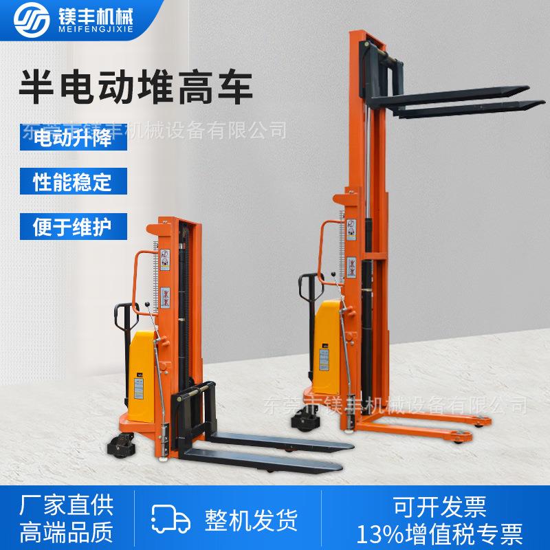 半自动液压堆垛车2吨液压搬运升高车电瓶装卸铲车半电动堆高叉车
