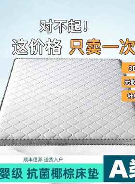 家用15米18m1.2棕偏榈硬儿童床垫子.BMMCLDQE纯椰棕床垫硬.棕垫子