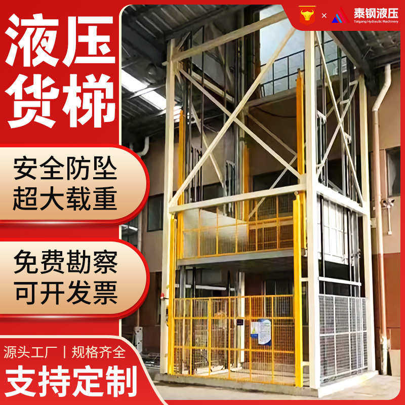 定制货梯定制导轨式升降货梯简易液压升降机升降平台升降货梯,五金/工具,家用电梯,淘宝优惠券,粉丝福利购,淘宝优惠卷