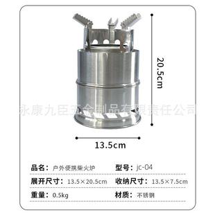 篝火无烟柴气化炉外野烧烤酒精柴火炉营帐便携炭火燃烧小型取暖炉