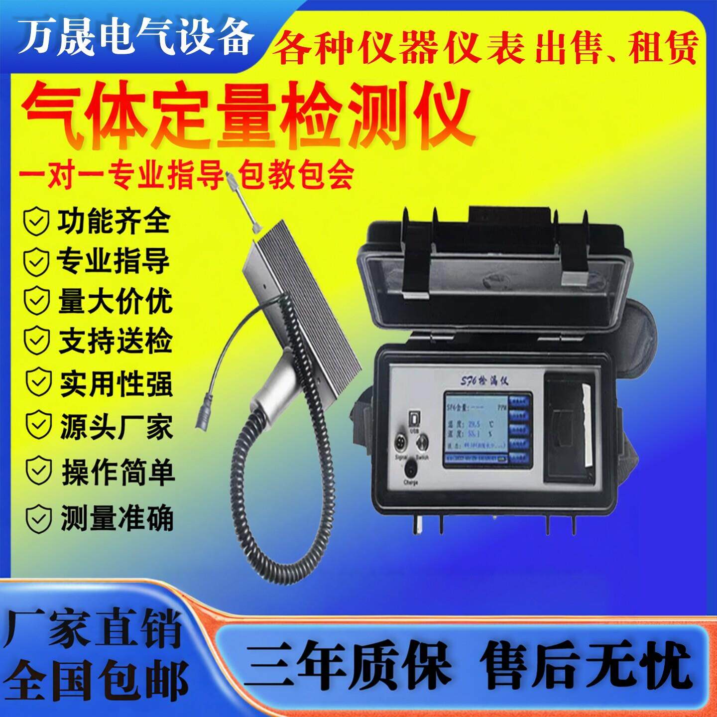 SF6气体定量检测仪六氟化硫气体检测仪器红外线手持式定量检漏仪