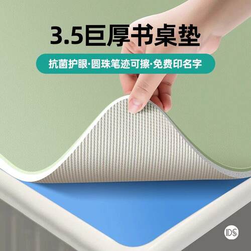 护眼小学生书桌垫子儿童学习专用课桌垫写字台宿舍桌布桌面保护垫
