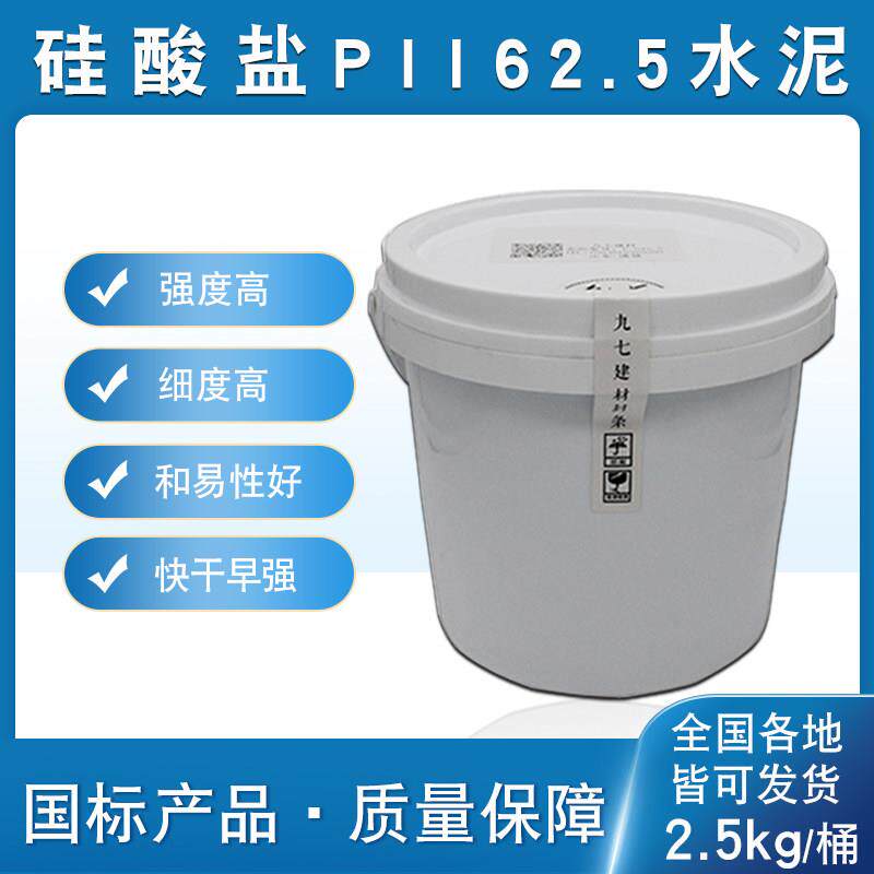 硅酸盐PII62.5水泥超细UHPC混凝土砂浆实验高强度灌浆料防水修补