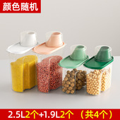 五谷杂粮收纳盒粮食储存罐食品密封罐塑料储物盒狗粮干货储物罐