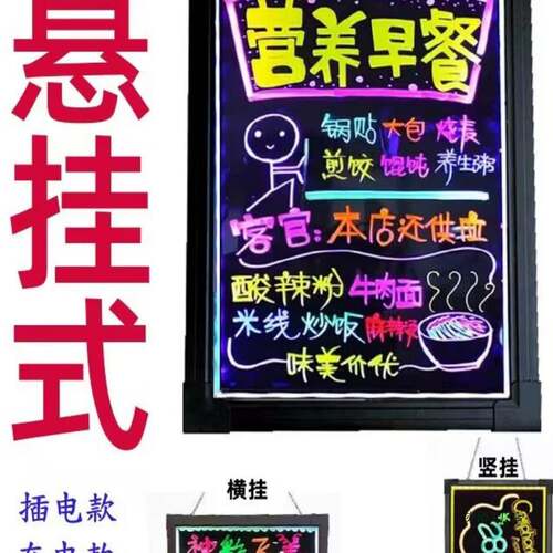 led光子荧327板悬挂式夜发光摆摊黑板充莹电光屏电广告牌手写版