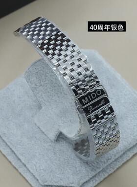 MIDO美度M027407a男手表带贝伦赛丽40周年原装钢带M027408A女钢链