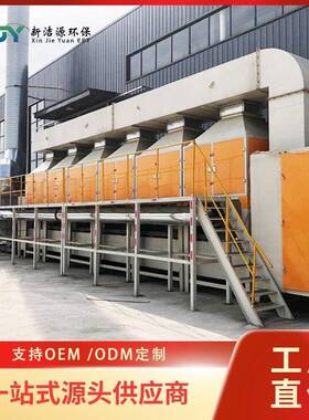 RCO蓄热式催化燃烧设备RTO废气处理设备