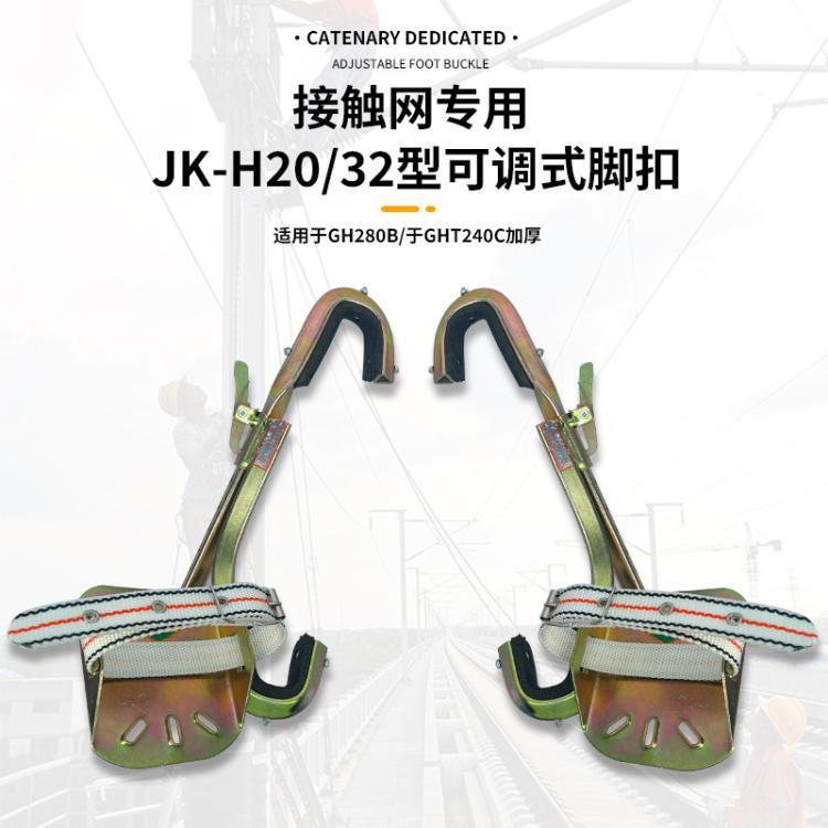 H型脚扣钢柱电工爬杆脚扣铁路用三角管钢脚扣安全带工字钢柱登杆
