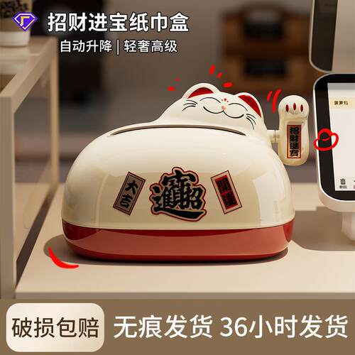 纸巾盒高颜值客厅创意弹簧桌面抽纸盒店铺前台手摇式招财猫纸抽盒