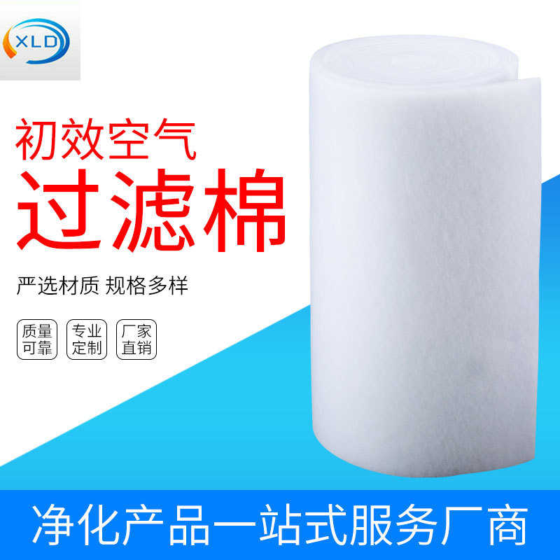 初效过滤棉 无纺布空气过滤棉供应 烤漆房风机风口初效过滤棉可定