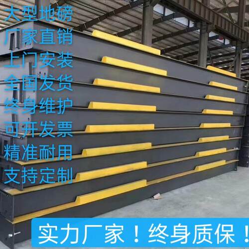 厂家直销数字汽车衡电子地磅50t.80t.100t.150t.200t重型