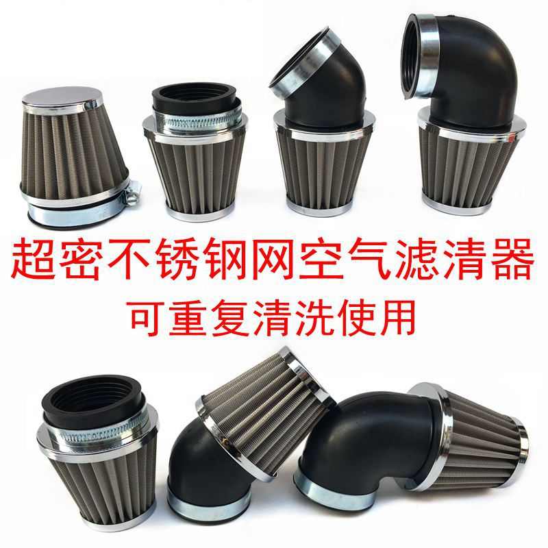 摩托车改装配件福喜鬼火空滤器冬菇头高风量滤清器超密不锈钢网