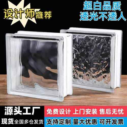 超白方形空心玻璃砖水晶砖砖头卫生间隔断墙彩色玻璃砖网红背景墙