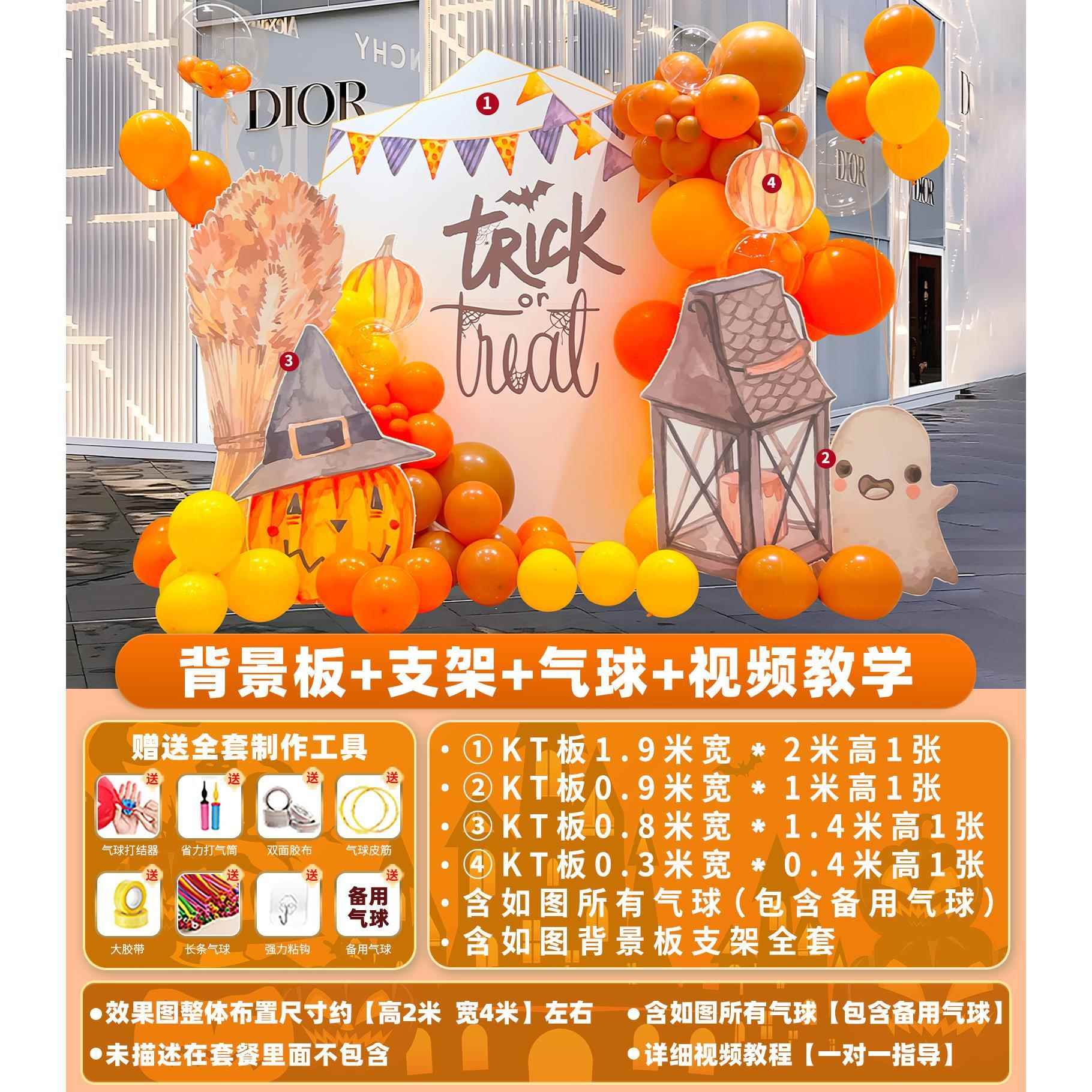万圣节主题狂欢夜电影院店铺户外活动布置装饰气球kt板背景墙定制