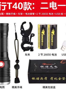 正品银诺电筒强光充手电LED超射亮多功防水远l2户外能26650家用探