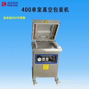 400单室干果真空包装机牛肉海蜇真空封口机诸城小型真空包装机