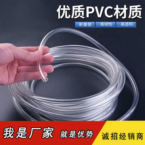 塑料软管水平水管耐用流体管无气味管pvc柔软管四季牛筋管透明