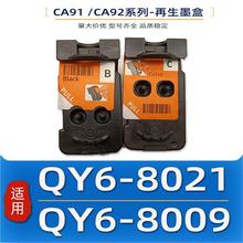 适用QY6-8009QY6-8021打印头PIXMAG1200G2200G3200G4200墨盒