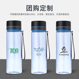 Large capacity plastic space cup for male and female studen