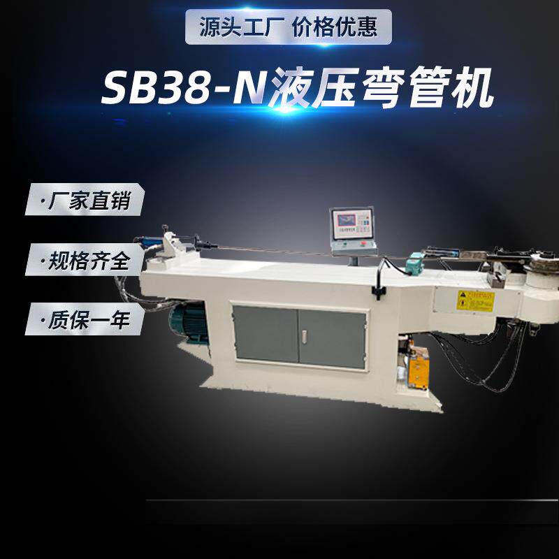 液压弯管机SB38-NC型金属自动圆管空调管单头半自动设备液压冷弯