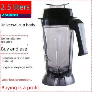 963沙冰机桶上座杯组 2.5L升通用豆浆机杯子破壁料理机配件煌特HT