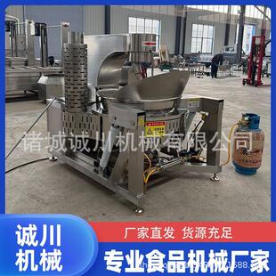 大型爆米花行星搅拌炒锅全自动爆米花设备智能焦糖爆米花机器