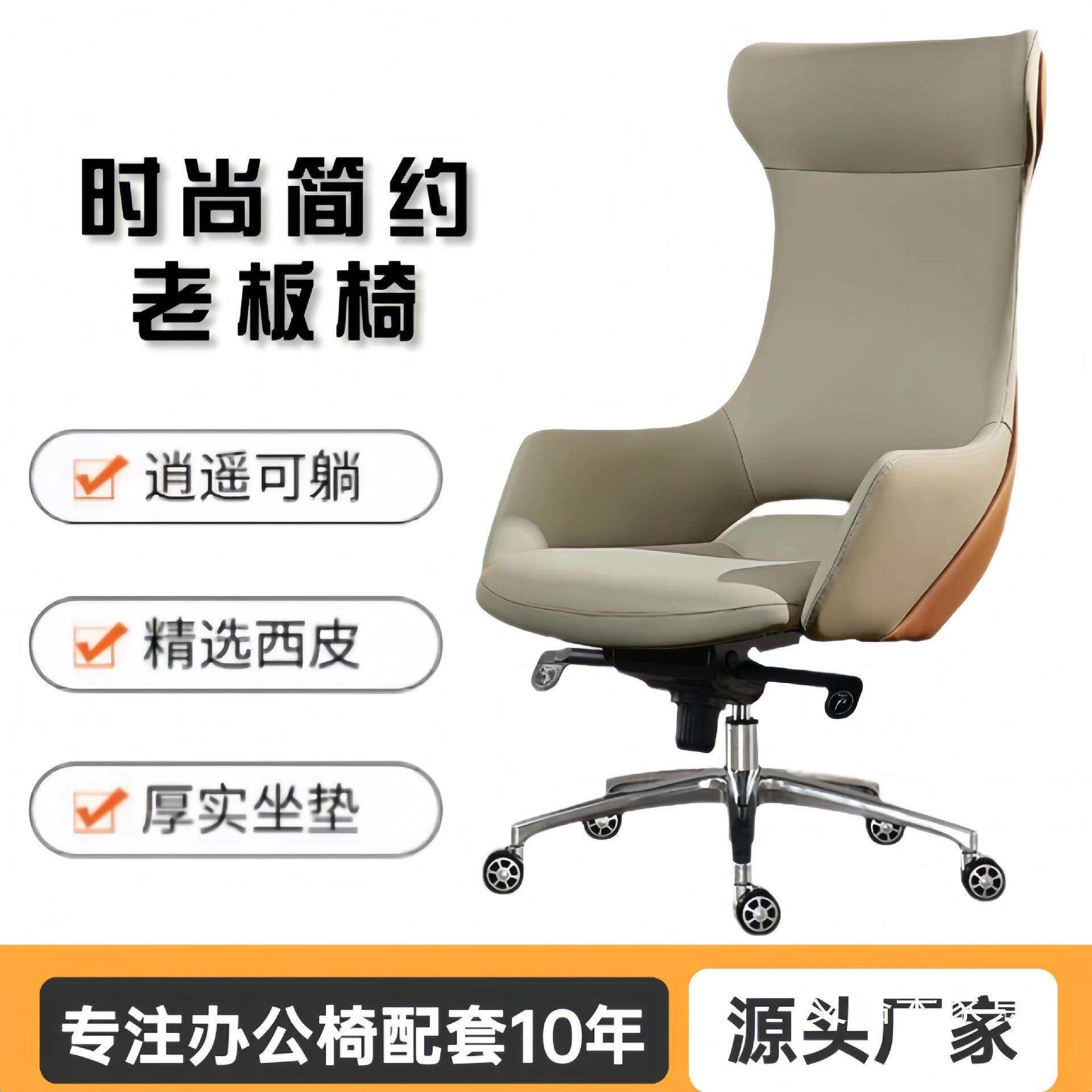 时尚轻奢老板椅简约现代家用皮质电脑椅舒适护腰久坐不累主管椅子