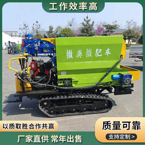 1.5方微型撒粪车果园用撒机干湿粪均可抛洒