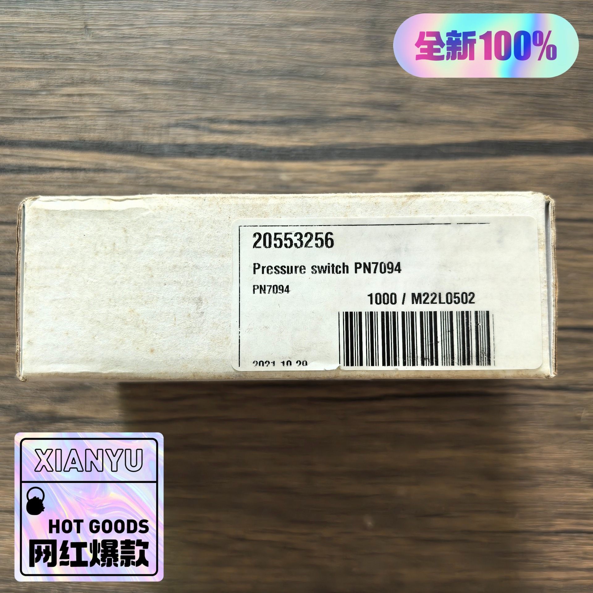 全新正品 IFM易福门 PN7071 压力传感器，不是原装盒