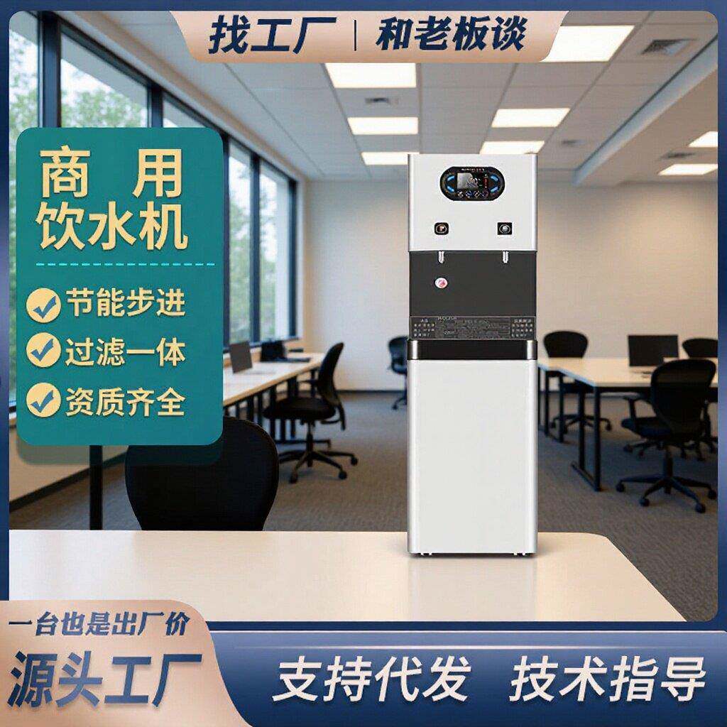 位直饮加热一体饮水机反渗透过滤立式净水器商务轻奢开水器大屏