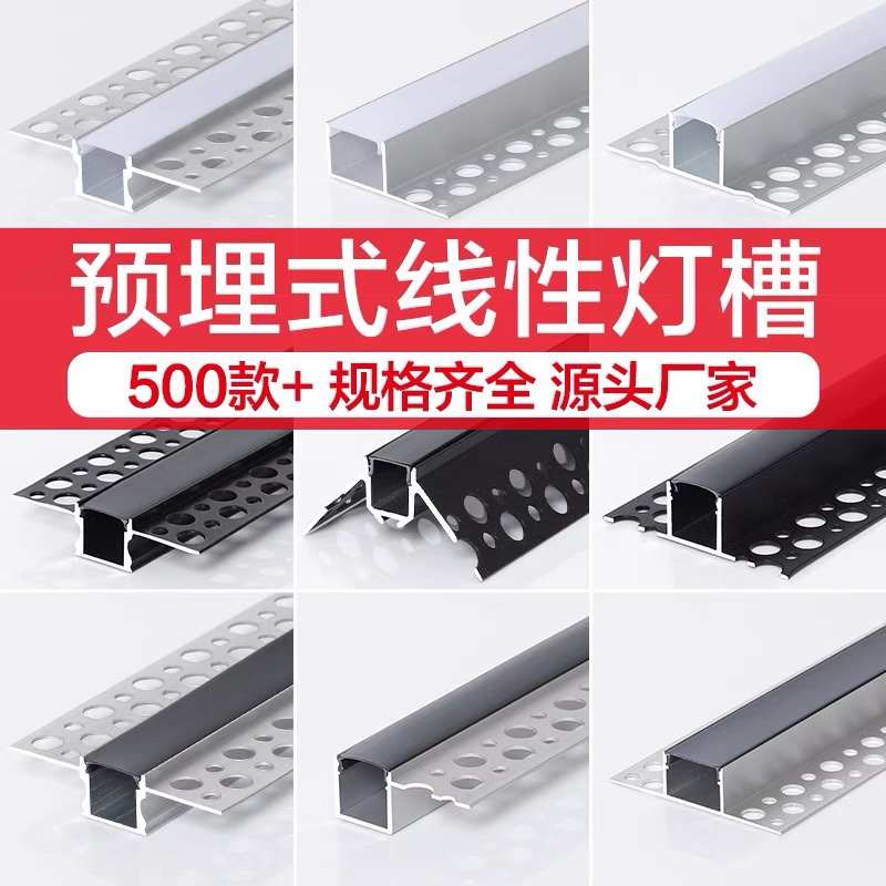 双眼皮嵌入式线条灯线性铝槽橱柜灯 暗装明装LED型材灯槽铝槽